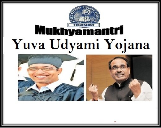 mukhyamantri yuva udyami loan yojana MP mmsy.mponline.gov.in