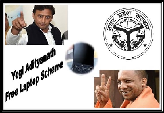 Yogi Adityanath Free Laptop Scheme in Uttar Pradesh