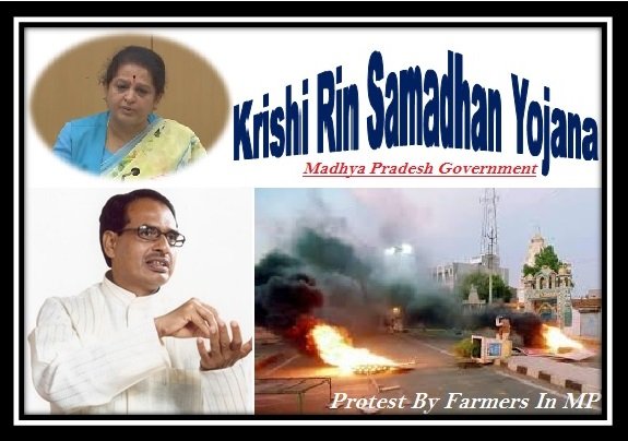 Krishi Rin Samadhan Yojana farmers