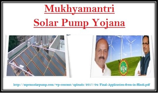 Mukhyamantri-Solar-Pump-Yojana-MP