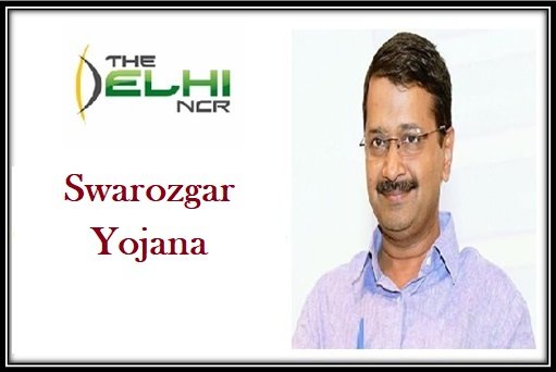Swarozgar Loan Yojana App In Delhi