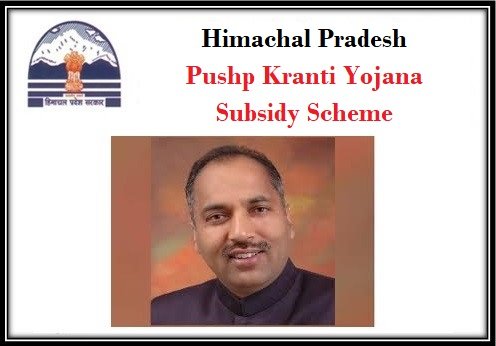 Himachal Pradesh Pushp Kranti Yojana subsidy Scheme