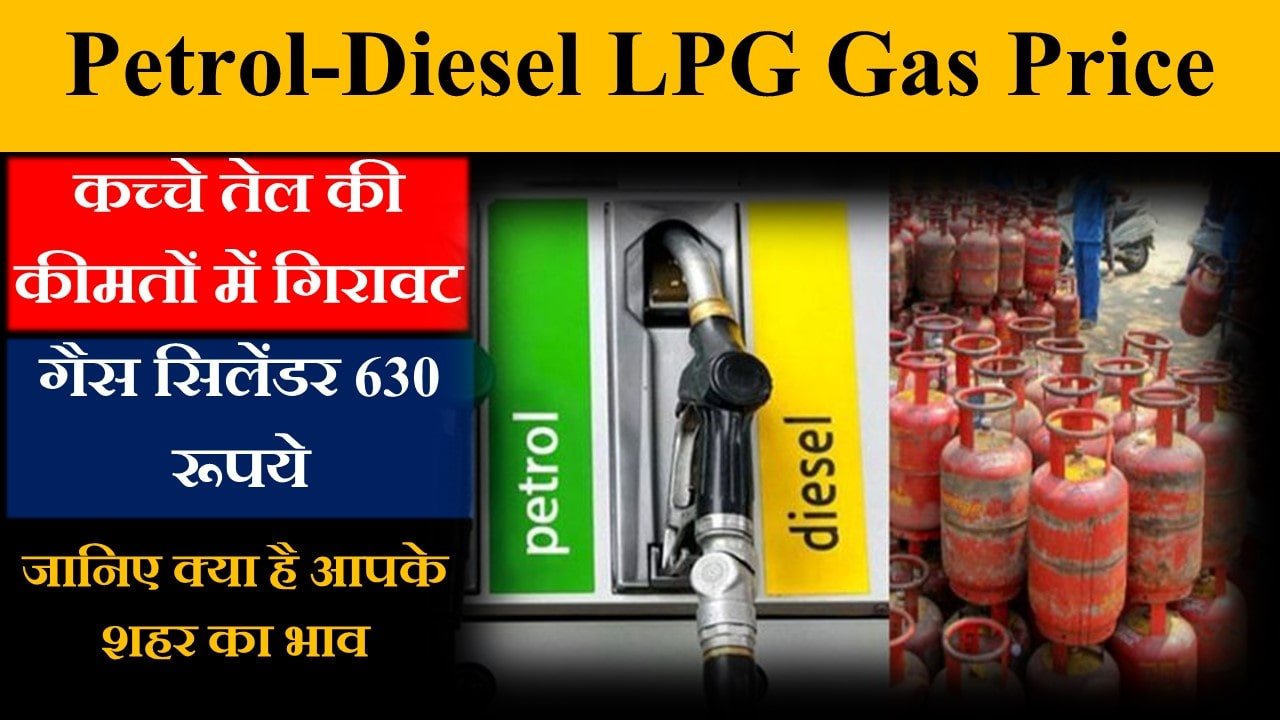 petrol diesel lpg price